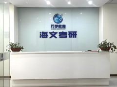 北京海文考研靠谱吗？学习效果如何？