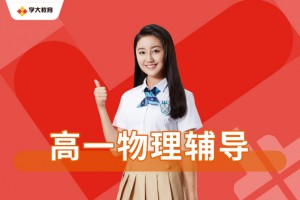 学大教育只要好老师 成就好学生