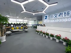 杭州海文考研靠谱吗？学习效果如何？
