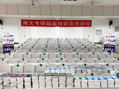 上海考研培训有几种类型的课程？