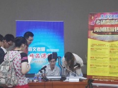 重庆怎么找考研英语辅导班？