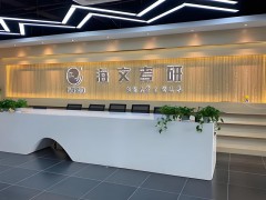 青岛海文考研的学费大概是多少？贵吗？