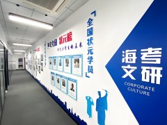 石家庄海文考研的师资和课程具体怎么样？