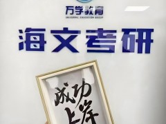 西安在职考生如何有效学习考研课程？