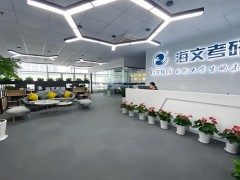太原海文考研靠谱吗？学习效果如何？