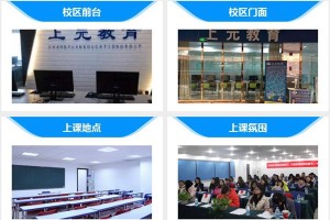 宣城财务经理技能班
