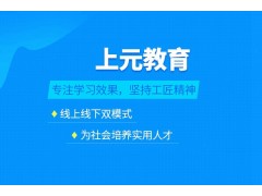 上虞室内设计总监班