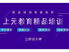 余姚会计初级职称培训