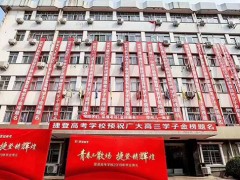 郑州捷登高考学校学员风采一览