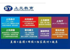 江阴日语培训
