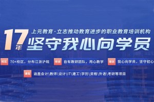 宜兴土建造价实操培训