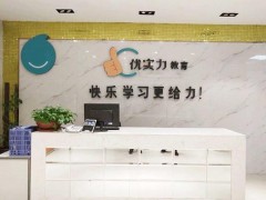 郑州优实力教育是正规的吗？