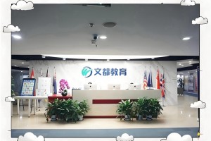 感谢上海文都考研集训营给予的无限帮助