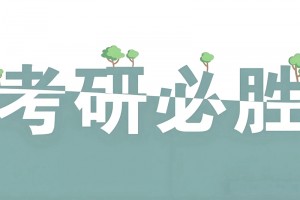 2026文都考研集训营！这样备考