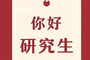 文都考研口碑怎么样？真实情况曝光