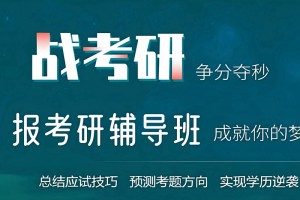 2026考研政治变动大 别慌有上海文都为你助力