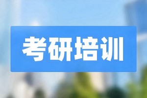 文都考研地址在哪-上海校区一文全览