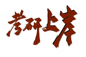 考研调剂别发愁 上海文都考研解烦忧