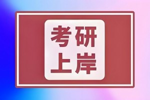 考研英语词汇难背？文都考研有解决方案