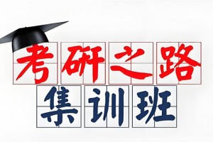 一站式备考研究生？26文都考研上大分