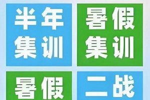 上海文都考研秋季集训营好不好？