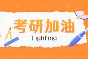 暑期如何复习？看看上海文都考研教师怎么说