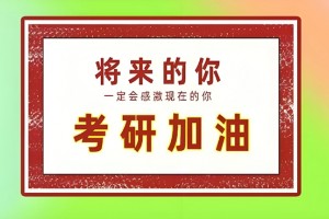 速看 文都考研收费-校区地址