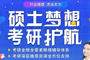 上海文都22考研新大纲解析，带你及时了解变化