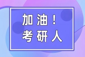 文都上海地区MBA院校招生交流座谈会成功举办