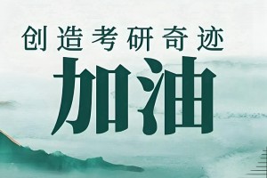 2026年文都考研专业课价目表详情一文总览