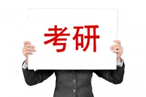 文都考研半年集训营小班带学带练 带你沉浸备考