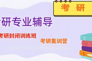 考研不想二战怎么办？上海文都考研解难题