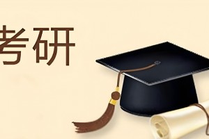 文都考研辅导班全年集训 帮助沉浸式备战考研
