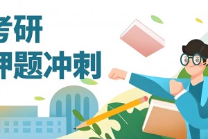 文都考研价格表-最新收费情况