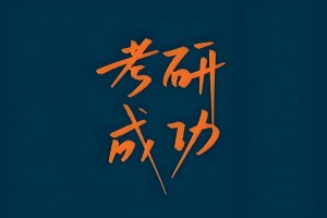 上海文都考研集训营怎么样？26冲刺备考