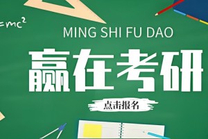 2026上海文都考研全程伴学班课程详情介绍