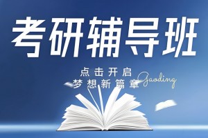 文都教育建议以下几类人一定要去读MBA
