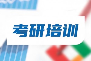 25考研想弯道超车？选文都考研暑期集训营就对啦