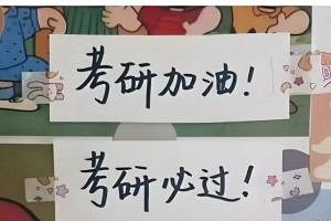 北京文都考研提醒你拿好准考证 阳了也不怕