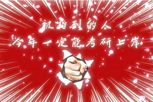 上海文都教育告诉你在职考研黄金年龄段