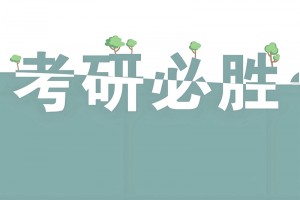 2026新标准 上海文都考研学费多少