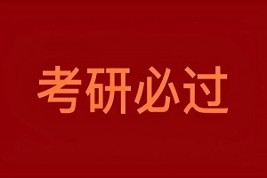 文都考研的老师教的怎么样？真的太赞啦！