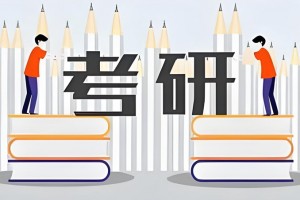 专硕基础班教学 上海文都教你做好计划