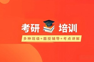 上海文都考研半年集训营介绍