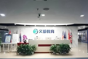 27考研萌新 文都考研喊你打基础啦