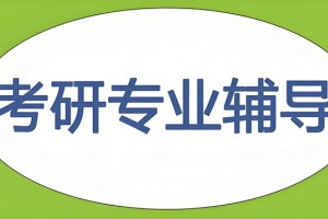 准备复习考生看过来，文都考研规划方案送你