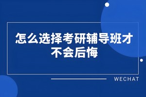 2026上海文都考研寒假集训营招生简章