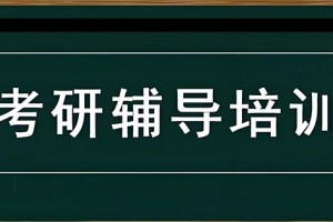 25考生注意 文都半年集训营即第一期即将开营！