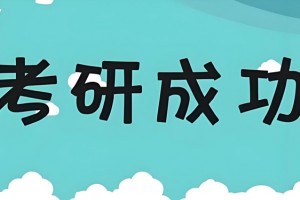 2026上海文都考研全年集训营介绍
