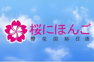 大连日本大学留学申请